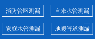 鼎城区暗管漏水检测