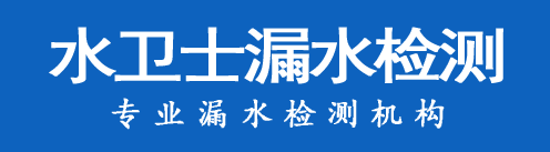 鼎城区暗管漏水检测