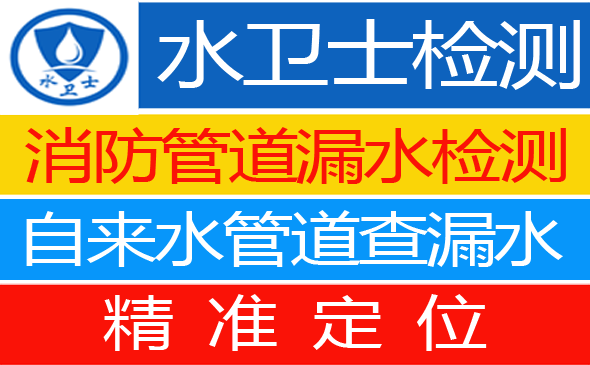 鼎城区暗管漏水检测
